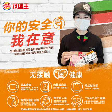 汉堡王 5份狠霸王牛堡餐 多次电子兑换券
