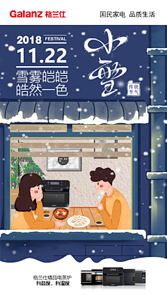 花落落_采集到光伏 储能 新能源-插画