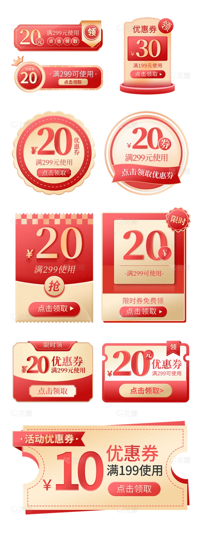 简约优惠券弹窗、折扣优惠券标签4-蓝色、折扣优惠券标签5素材-花瓣网