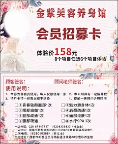 美容名片减肥背景会所养生护理项  - 源文件下载【酷图网】名片,美容,理疗,减肥,花卉,护理,