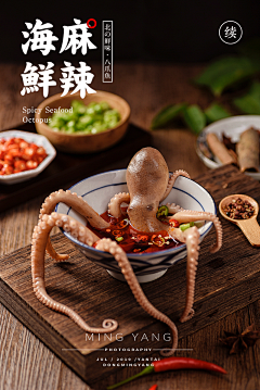 阿堆采集到餐饮