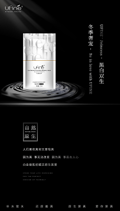 mc丶爱灬采集到产品图