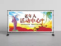 新老年活动中心精美海报psd|老年人,平面设计素材,卡难人物,宣传展板,折扇,广告设计,平面广告,广告设计,成品素材