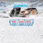雪地胎特卖 满千减百 - 途虎养车-Tuhu.cn