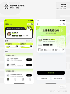 是玄子耶采集到APP-UI