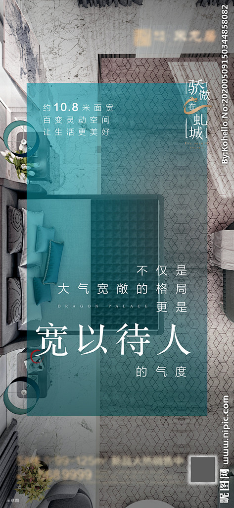 地产价值系列单图