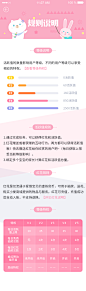 APP-等级特权-活动专区