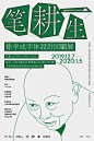 中国海报设计（七九） Chinese Poster Design Vol.79 - AD518.com - 最设计