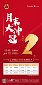 月末倒计时2
