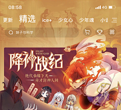 BAOBAO108采集到二次元
