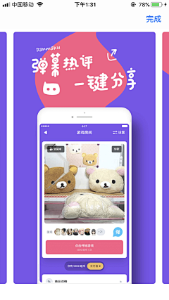 芒果简单采集到app store介绍图