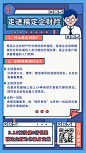 金融保险企业财产险产品介绍手绘海报