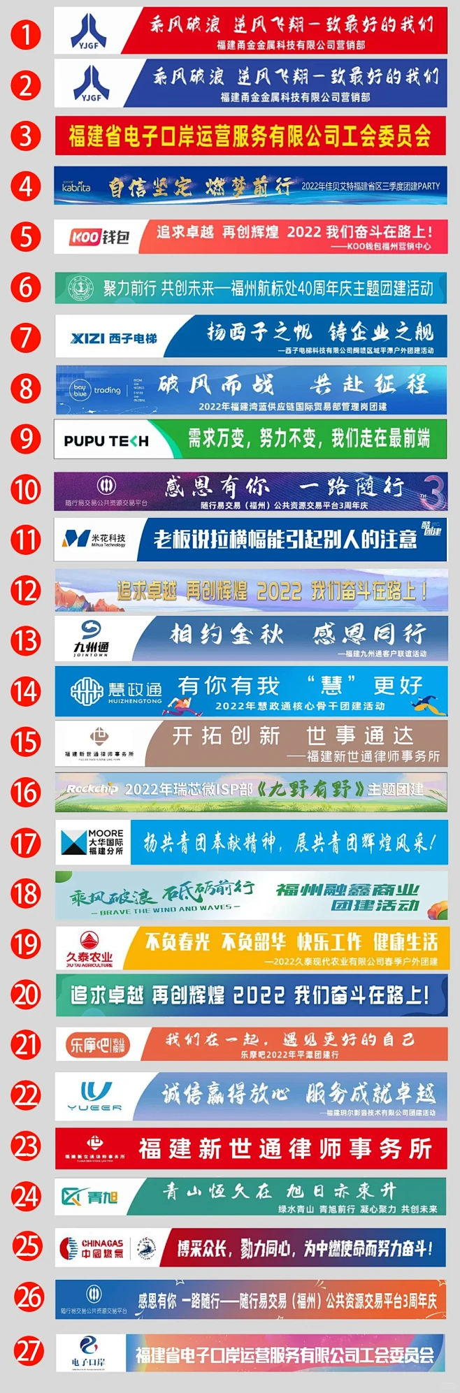 给我冲‼️团建必备横幅来啦 - 小红书