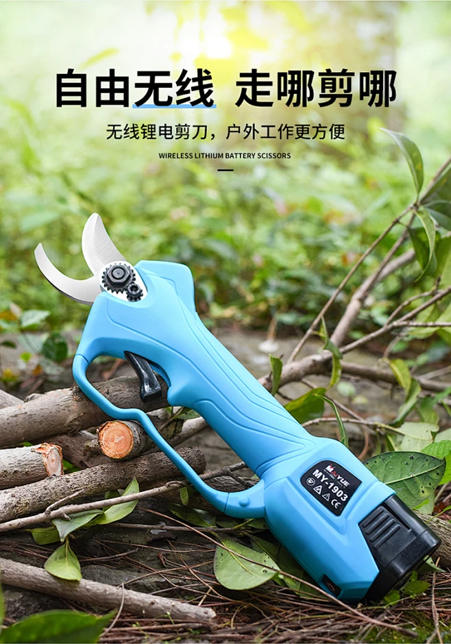 迈越无线电动修枝剪充电式果树剪刀剪树枝粗枝剪电剪子强力剪枝机-淘宝网-花瓣网