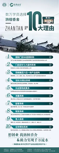 2024-0828-招商海报