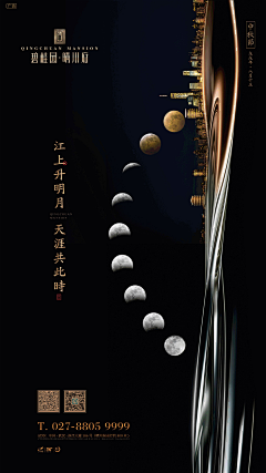 三曼🙉采集到中秋海报