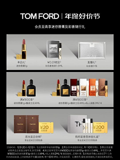 夏日里的春天~采集到TOM FORD