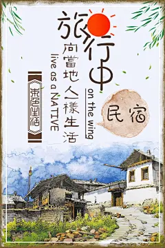 （PSD可下载）46款文艺旅游海报版式设计PSD源文件设计素材 旅行 汽车 旅游 一起旅行 说走就走 组队旅行 一起去旅行 带着梦想旅行 迷你 背景 旅游海报 旅游宣传 旅游展板 旅游宣传单 旅游广告 旅游活动 自驾游 周边游 自由行 航空旅游 毕业海报 旅游微信 旅游景点 春季旅游 旅行记 畅游世界 海外旅游 环游世界 环球旅游 度假 旅游单页 旅行社 设计 广告设计 海报设计