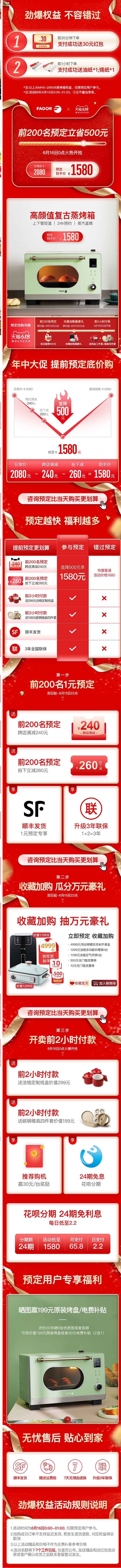 西班牙FAGOR法格智能蒸烤箱一体机家用...