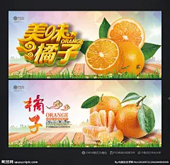 摘桔子 橘子 金桔 桔子 金橘 橘子海报 橘子宣传单 橘子水果 新鲜橘子 西山橘子 橘子单张 橘子水果画册 橘子基地画册 水果 橘子图片 橘子展板 橘子挂画 橘子基地 摘橘子 橘子画册 橘子文化展板 水果橘子 水果店橘子 橘子采摘 橘子展架 橘子名片 橘子包装 金橘海报 金桔海报 橘子橙子 橘子汁 水果 新鲜水果 水果图 设计 广告设计 广告设计 300DPI PSD