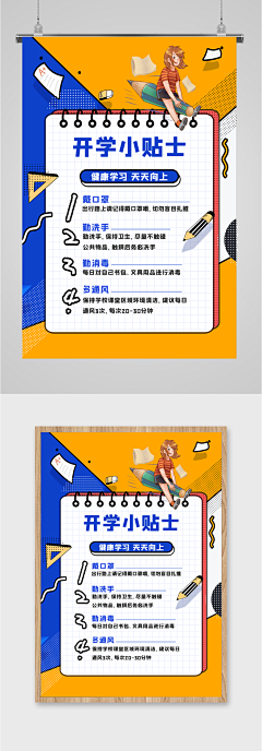 木易设计design采集到小知识海报