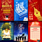 【PSD可下载】2018毕业季 设计素材 备战高考 高考冲刺 中考冲刺 励志标语 百日冲刺 致青春 毕业季 高考加油 梦想起航 高考倒计时 金榜题名 高考口号标语 培训教育 高考辅导班 决战高考 毕业晚会 海报 奋斗青春 校园文化 留学 考研 高考 创意 海报 毕业 金榜题名 喜报 高考喜报 中考喜报 捷报 毕业季 升学宴 金榜题名展板 高考状元 培训教育 高考加油 励志海报 黑金背景 金色海报 金色喜报 状元榜 喜讯 高考 梦想 拼搏 海报设计 大气 海报 设计