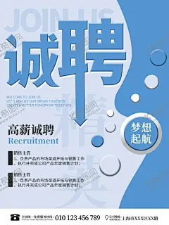 招聘 【酷图网】招聘,招聘海报,招聘展板,招人,找工作,人才,招聘宣传,招聘广告,公司招聘,校园招聘,企业招聘,网络招聘,招聘会,商场招聘,招聘展架,招聘DM,工厂招聘,美容招聘,教师招聘,招聘人才,招聘精英,夜场招聘,KTV招聘,餐饮招聘,超市招聘,酒店招聘,酒吧招聘,饭店招聘,服务招聘