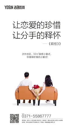 2018-1-8前任三海报02