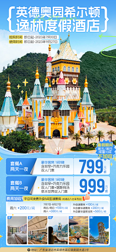 7U7U7U采集到旅游海报