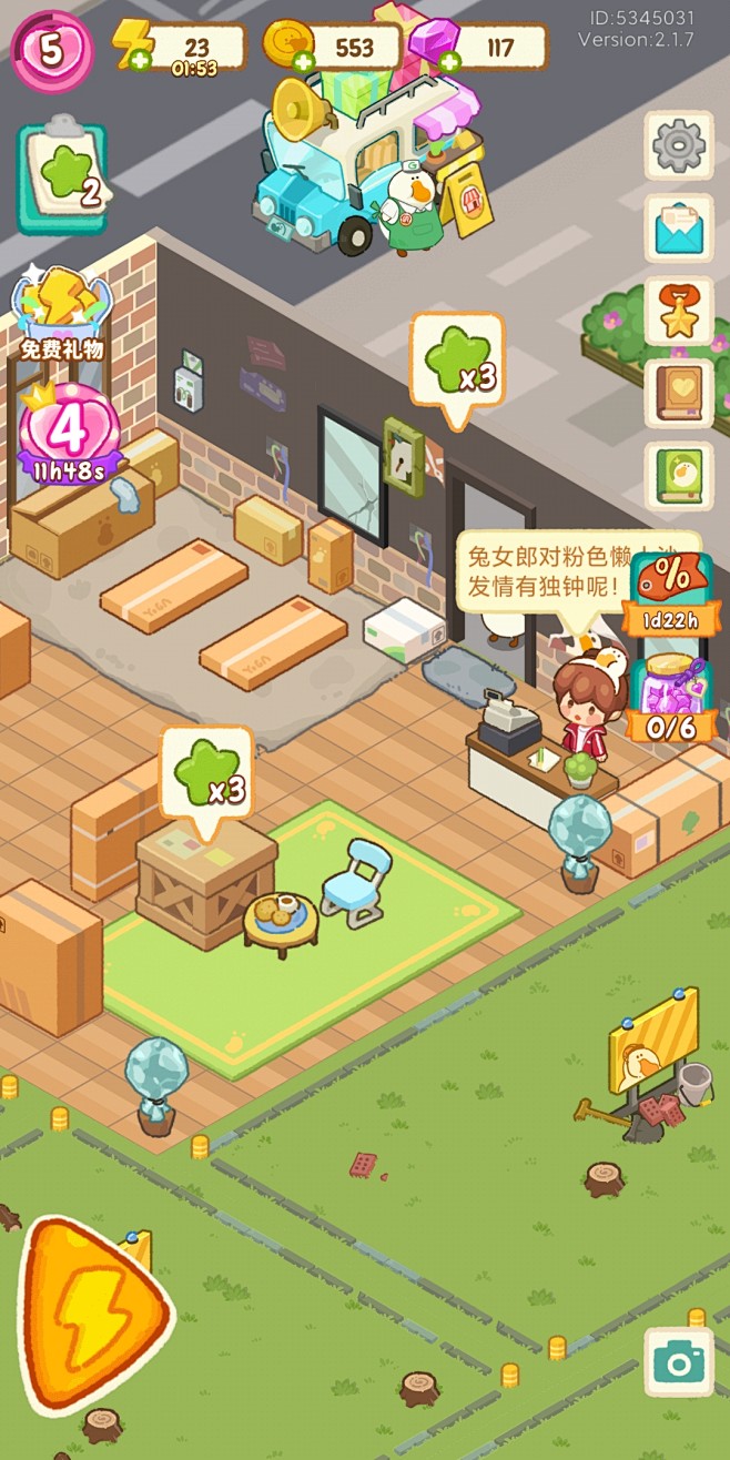 主界面【肥鹅健身房】