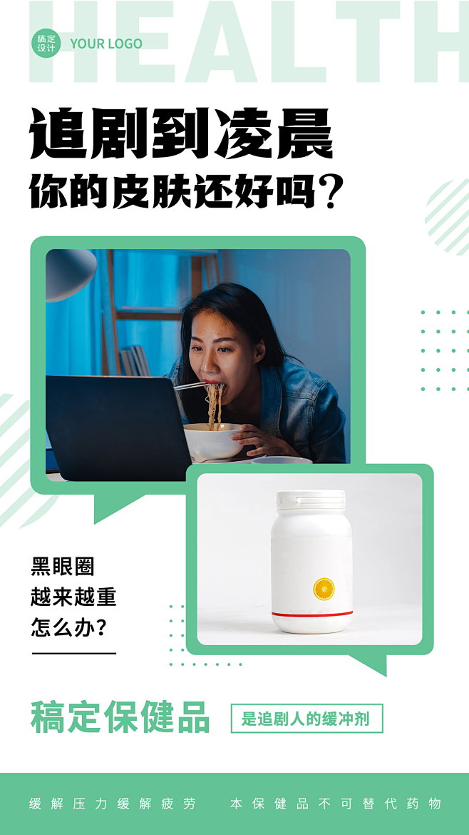 简约保健品品牌营销产品展示