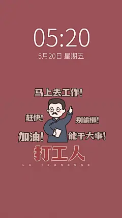 觉醒年代手绘学习正能量手机壁纸