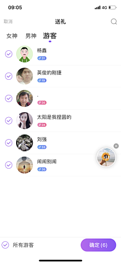 设计界-小杨哥采集到APP(消息/好友/家族/粉丝用户/通讯录列表/守护等页面)