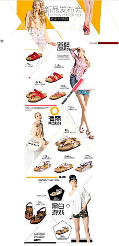 自由小遥采集到WEB_店铺设计