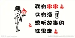 串串