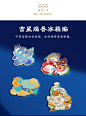 中国国家博物馆吉星瑞兽冰箱贴套装创意家居装饰工艺品出国礼品-tmall.com天猫