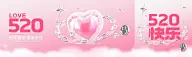 520情人节节点祝福公众号首次图