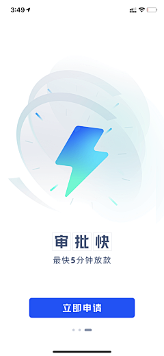 百香果不酸喔采集到开屏画面