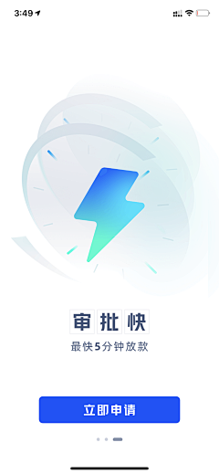 奋斗中的小宝采集到APP模式-引导页