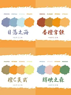 今日色卡分享|暖色调橙色系配色-花瓣网