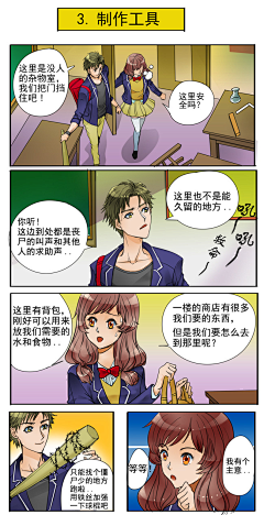 熊猫姐clover7971采集到熊猫C酱的漫画作品~