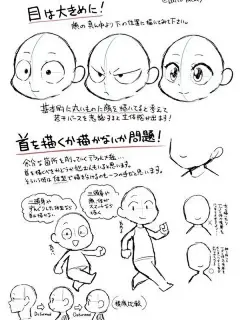 【板绘素材】Q版小人的画法 - 小红书