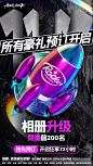 薇拉11.11活动