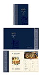 【源文件下载】 折页 DM 房地产 中式 户型图 矢量 大气 蓝金 回字纹 镂空 计划书