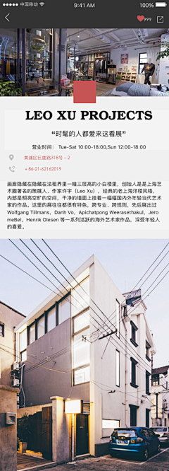 覃彦容采集到APP mars