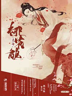 椤阳无采集到封面