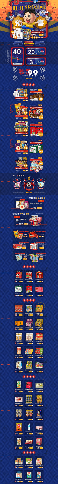 樱花岛主采集到双十一
