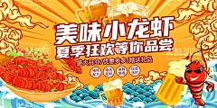 美味小龙虾  - 源文件下载【酷图网】小龙虾,小龙虾海报,小龙虾展板,小龙虾易拉宝,小龙虾展架,小龙虾宣传单,小龙虾DM,小龙虾广告,小龙虾上市,新鲜小龙虾,新品小龙虾,美味小龙虾,蒜香小龙虾,五香小龙虾,水煮小龙虾,卤虾,啤酒小龙虾,麻辣小龙虾,香辣小龙虾,小龙虾条幅,小龙虾促销,小龙虾招贴,海鲜美食