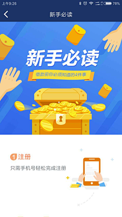 拓跋鹏采集到app活动页收集