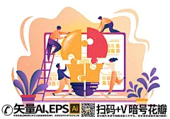 qq28275342科技互联网扁平风人物团队协作ai矢量插画 (1)